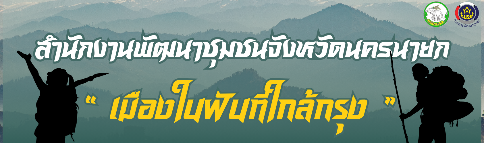 ทดสอบแบนเนอร์1